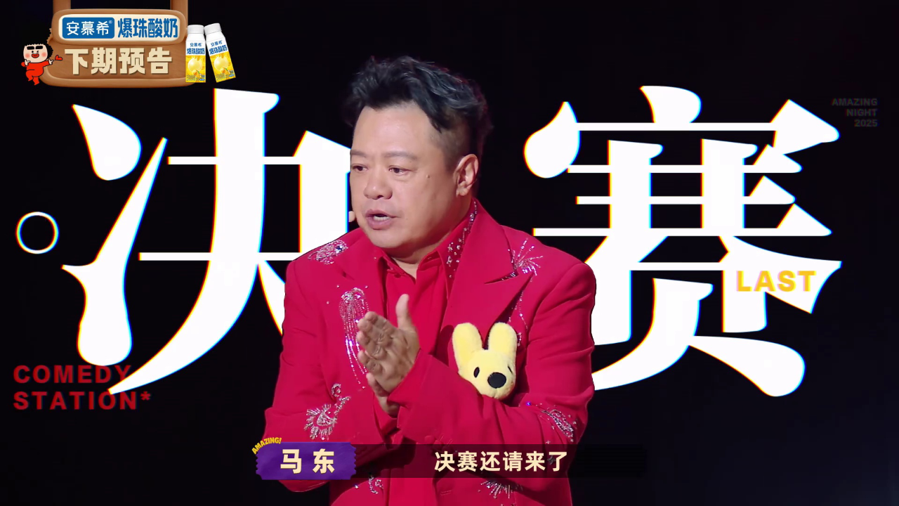 抢先看：决赛来袭！冠军喜团花落谁家？