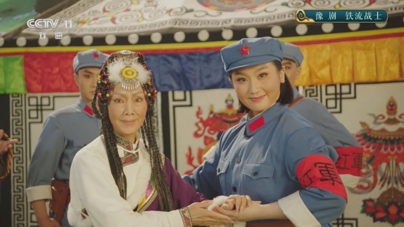 CCTV空中剧院 《CCTV空中剧院》 20250820 豫剧《铁流战士》
