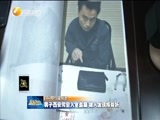 新视界 《新视界》 20170209