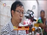 情暖人间 《情暖人间》 20170403 筑梦云南影像志 乐甫村来了个张队长