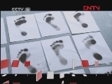 破解足迹之谜（二）[走近科学] 20120108