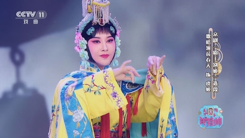 梨园闯关我挂帅 《梨园闯关我挂帅》 20240704