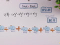 洋葱数学之整式的乘法 单项式乘以多项式提高