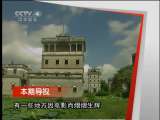 远方的家 《远方的家》20110613 跟着电影去旅行