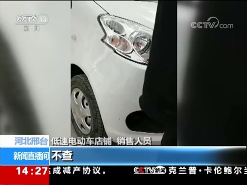 新闻直播间 《新闻直播间》 20181208 14:00