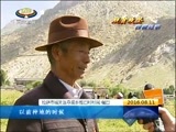 西藏新闻联播 《西藏新闻联播》 20160811