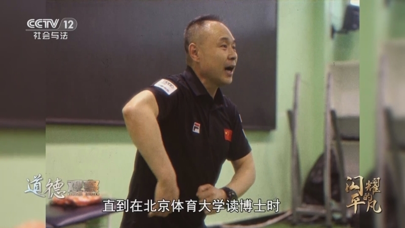 道德观察 《道德观察(日播版)》 20250309 闪耀的平凡——金牌康复师