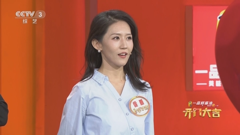 开门大吉 《开门大吉》 20231127
