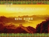CCTV空中剧院 《CCTV空中剧院》 20120414 中国京剧流派班毕业汇报演出（访谈）