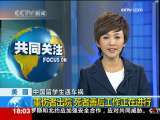 共同关注 共同关注 2009-12-17
