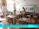 12点报道 《12点报道》 20180503