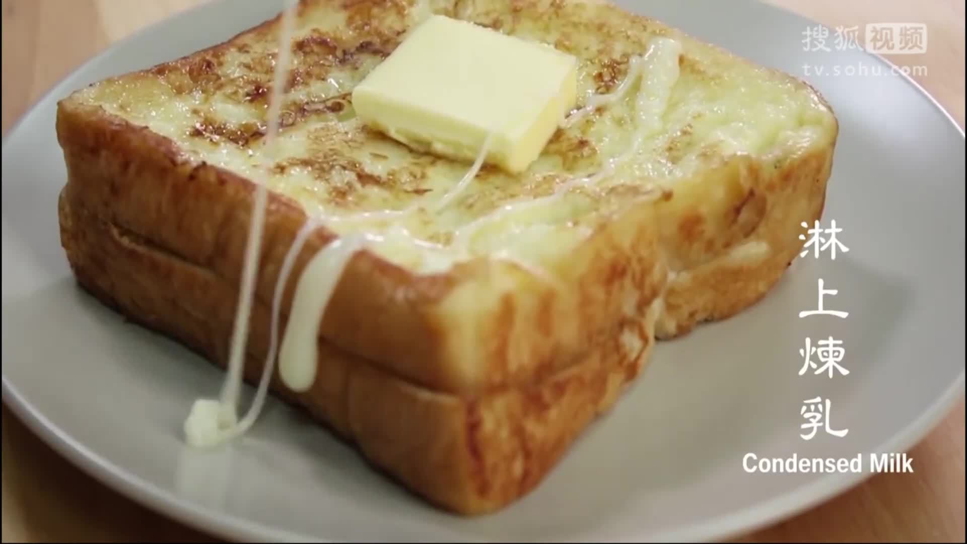 美&middot;食 学会了这道港式西多士，再也不用在港式餐厅排队了