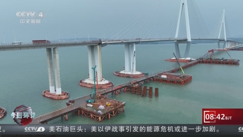 《今日环球》 20260317