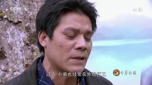 中华民族 《中华民族》 20181203 人间三月天 上集