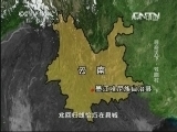 地理中国 《地理中国》 20130804 寻奇天下-双胞村（下）