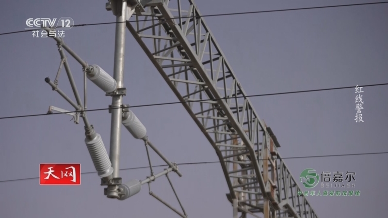 《天网》 20251216 红线警报