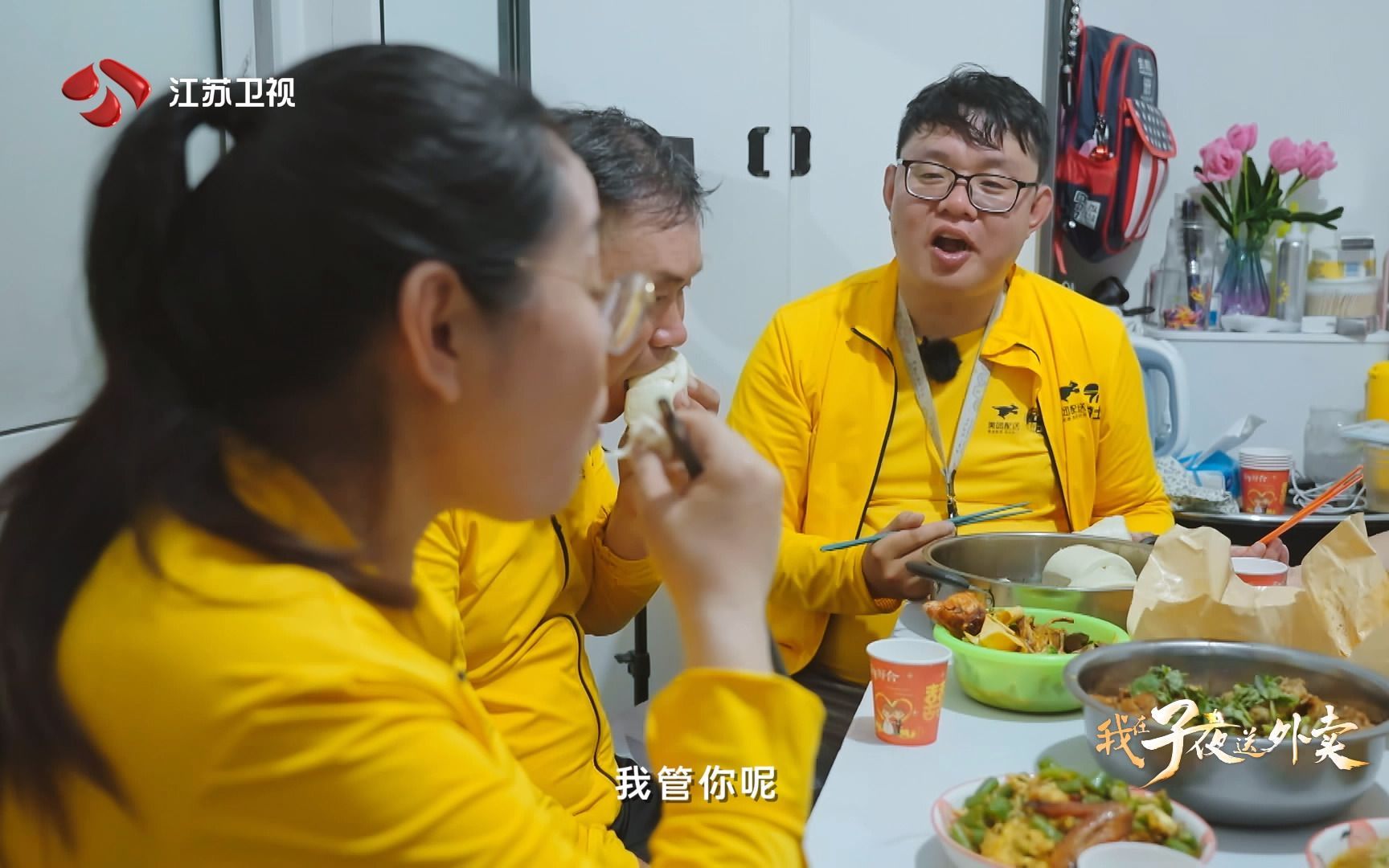 北京外卖家族“掌门人”