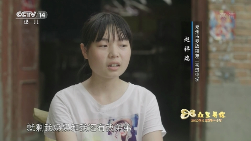 新闻袋袋裤 《新闻袋袋裤》 20201225