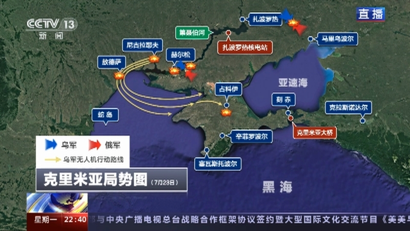 环球视线 《环球视线》 20230724