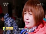 消费主张 《消费主张》 20180212 家乡的年味儿：湖南汨罗