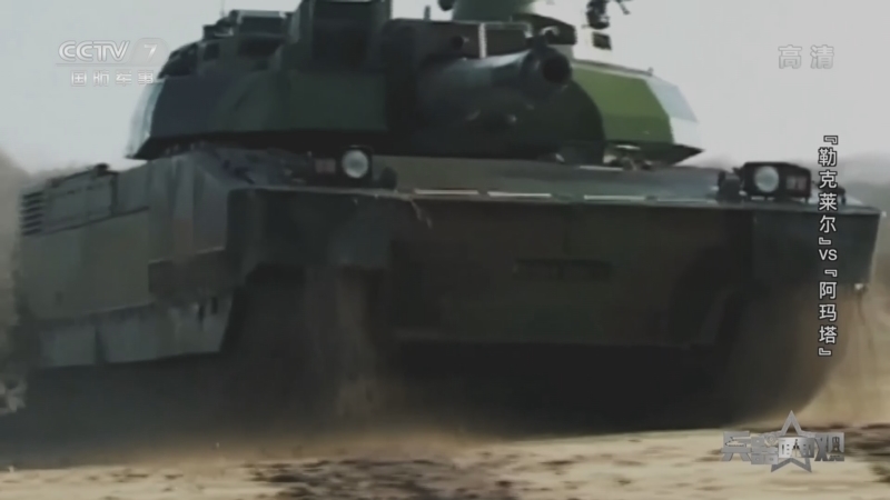 兵器面面观 《兵器面面观》 20220302 “勒克莱尔”vs“阿玛塔”