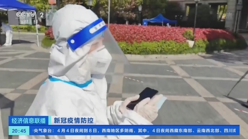 经济信息联播 《经济信息联播》 20220404