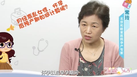 美妈问问团 怀孕后预产期如何计算