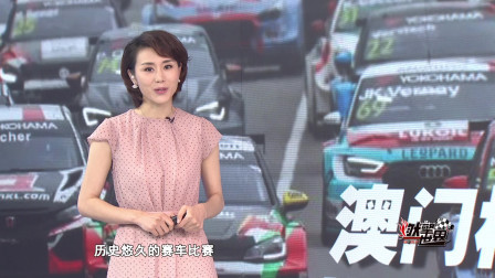 燃擎世界 第六期_20190623