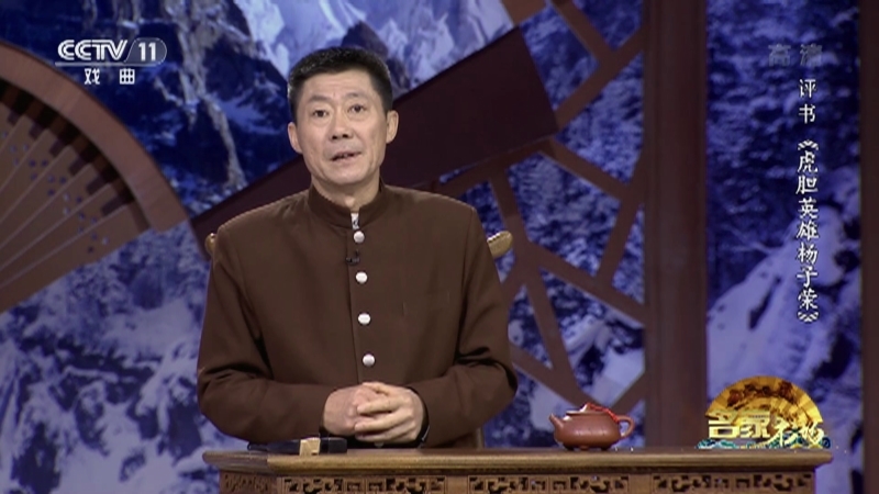 《名家书场》 20211011 评书《虎胆英雄杨子荣》（第十一回）