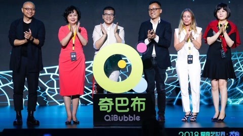 爱奇艺 儿童产业高峰论坛