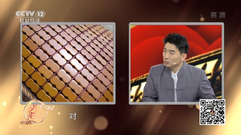 《夕阳红》 20210807 夏季养生正当时——一张凉席会伤肾吗？