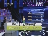 健康之路 《健康之路》 20130930 劳累的眼睛