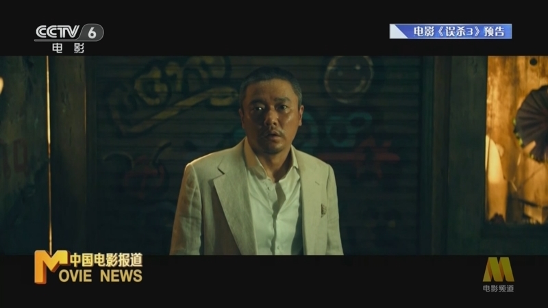 中国电影报道 《中国电影报道》 20241114