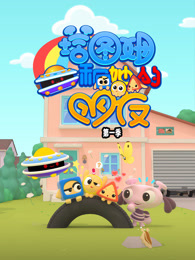 塔图姆和她的朋友 第1季