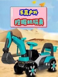 乐高户外挖掘机