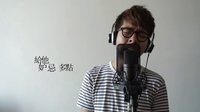 香港原创音乐频道 2015 《无条件》Siu Yuen 杨智远 399