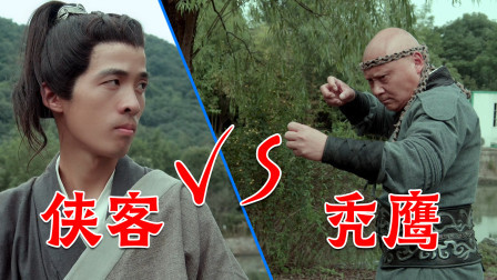 格斗名场面 比武招亲，乡村拳皇变身“侠客”决战秃鹰