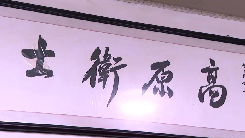 《无穷之路2：无价之保》第1集