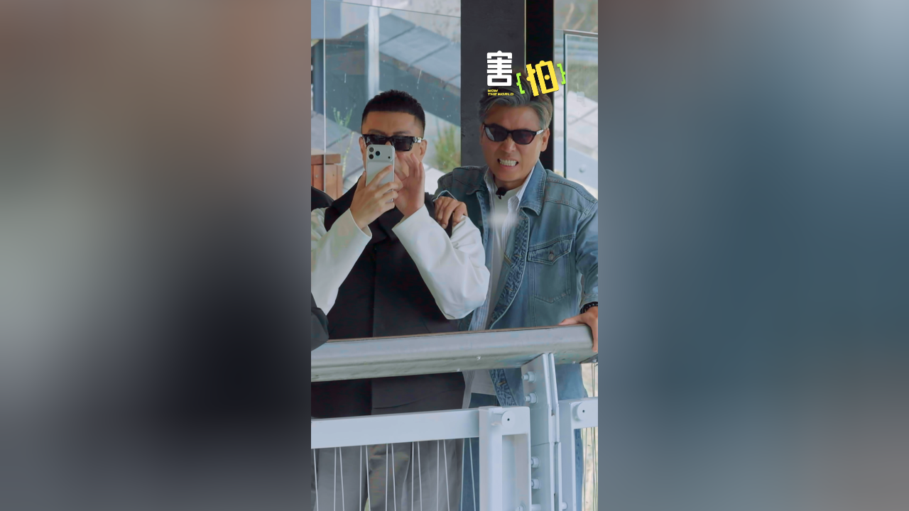 地球超新鲜 第2季 竖屏直拍：李乃文看蹦极吓出表情包