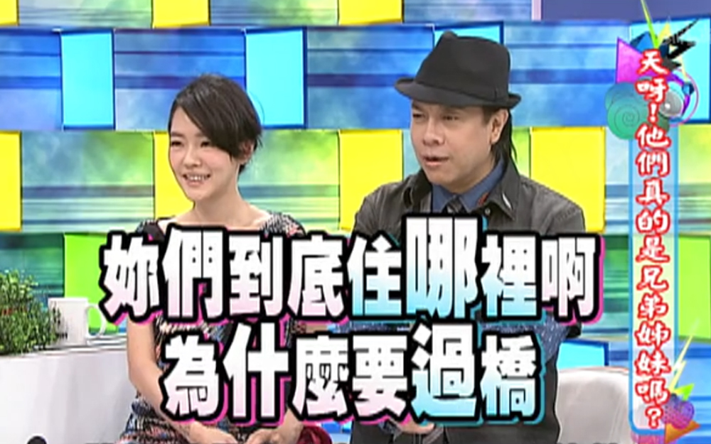 康熙来了 2013 女明星微调被小S发现了？