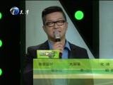 藏龙卧虎 《藏龙卧虎之创战英雄》 20150407