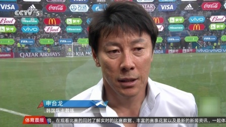 豪门聚焦 韩国主教练接受采访
