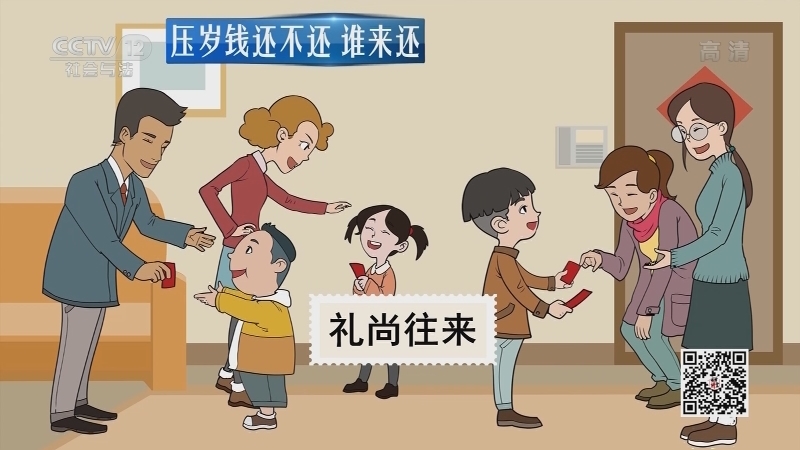 《法律讲堂(文史版)》 20210709 民法典文化解读·尊重物权习惯