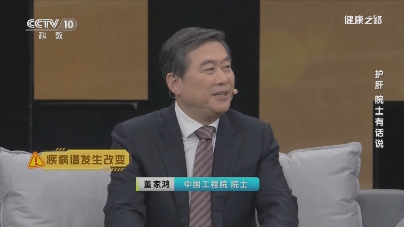 健康之路 《健康之路》 20240318 护肝 院士有话说