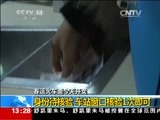 新闻直播间 《新闻直播间》 20141207 13:00
