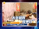 新视界 《新视界》 20170131