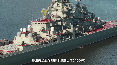 世界最强巡洋舰难以复苏，基洛夫级维修多年