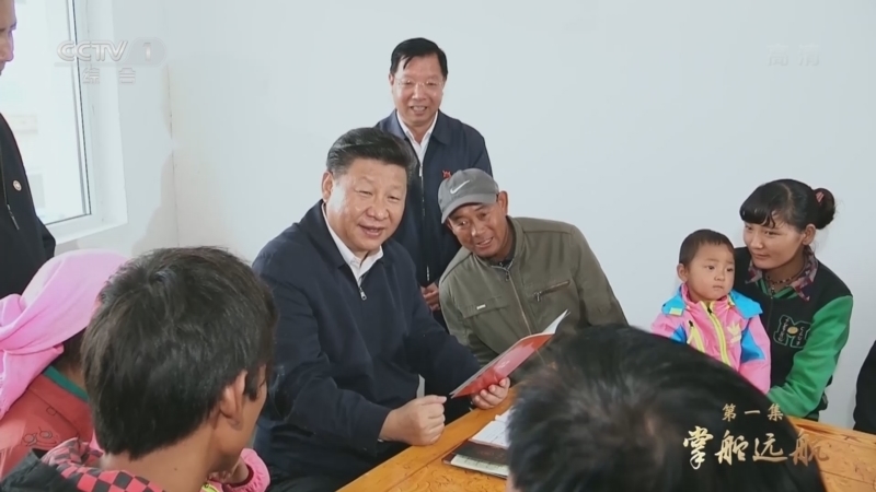 大型电视专题片领航 《领航》 第1集 掌舵远航