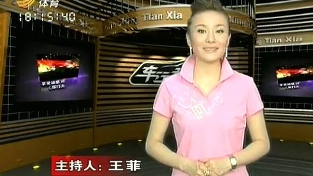 车行天下 山东电视台 2013 车行天下