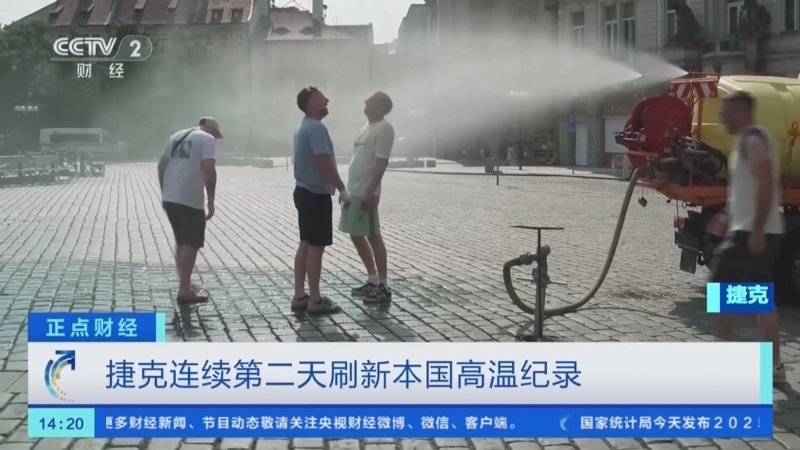 正点财经 《正点财经》 20260629 14:00